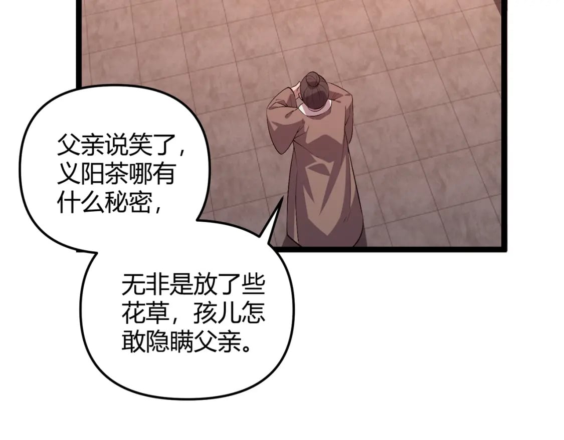 第57话 转折19