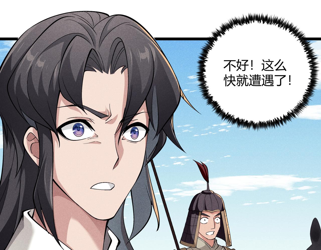 第23话 出击93