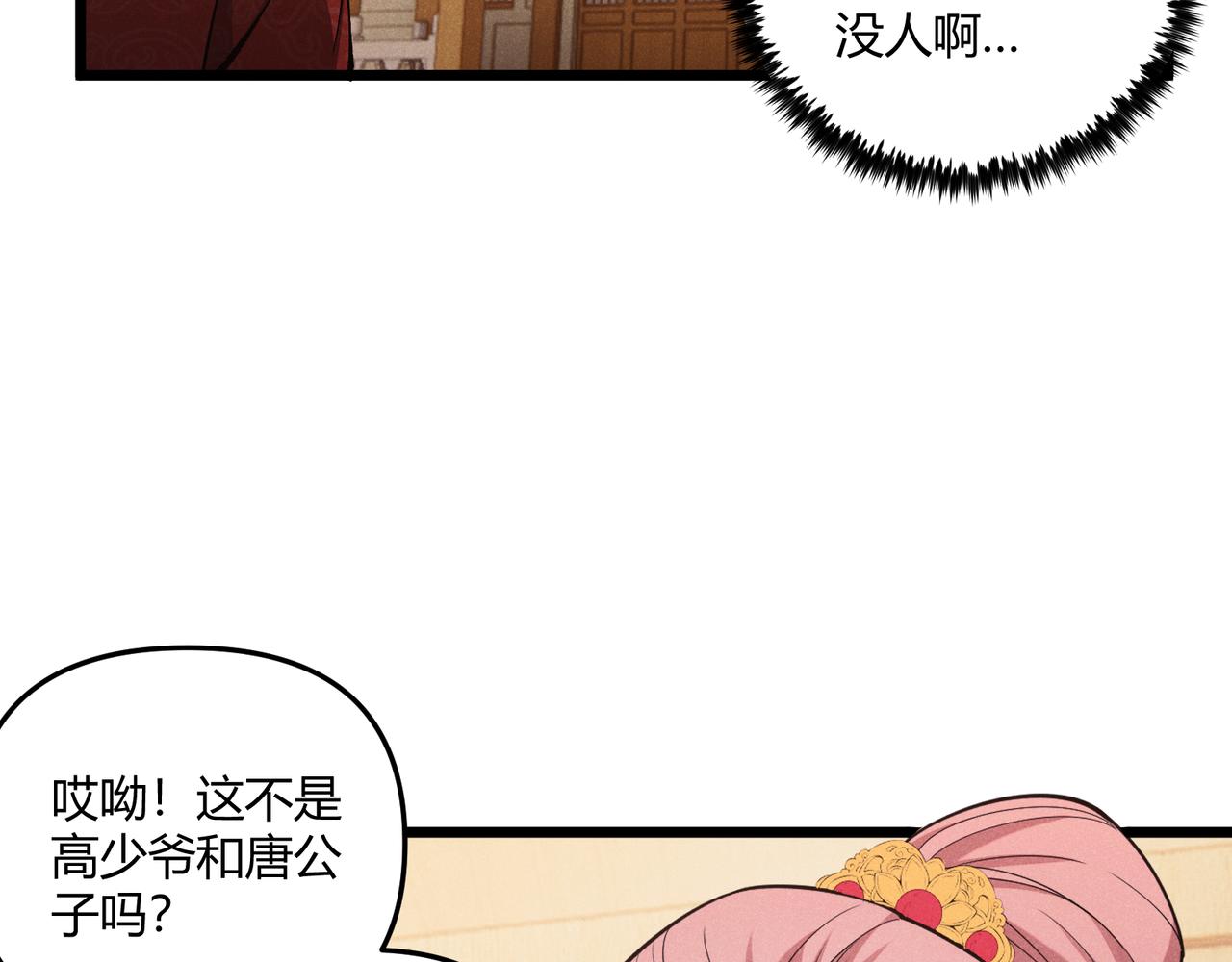 第19话 寻欢作乐79