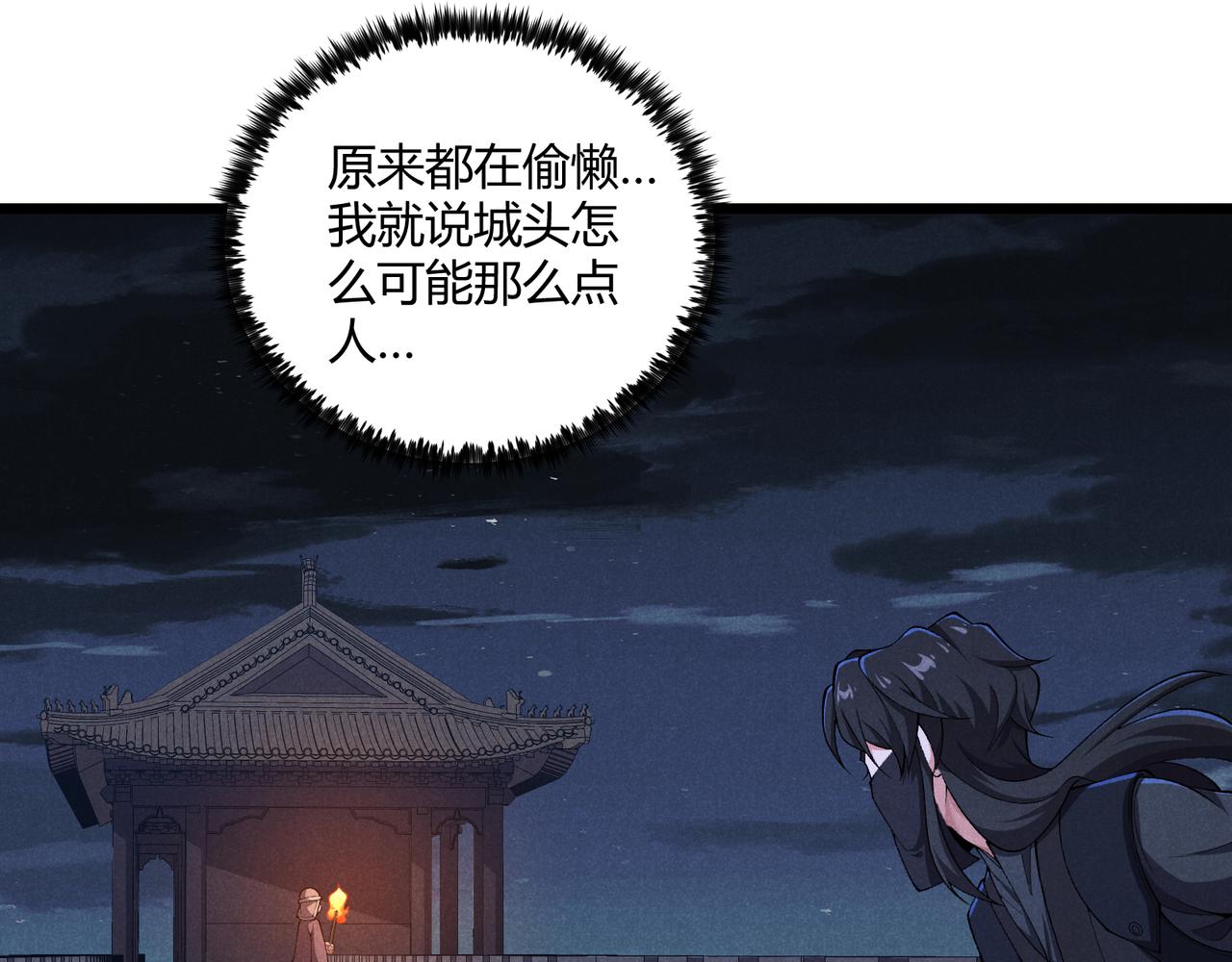 第25话 攻城22