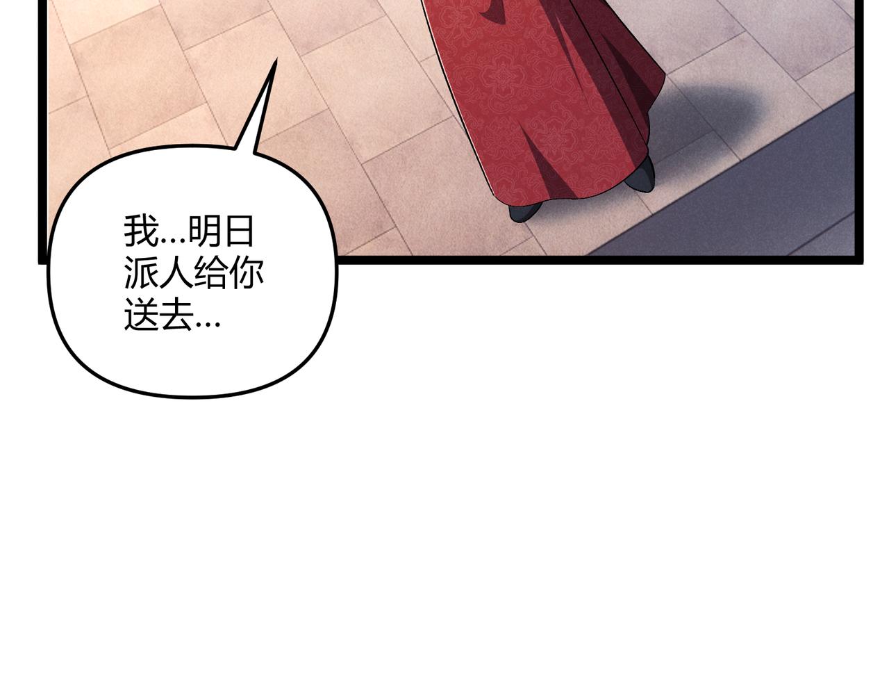 第39话 拒之门外109