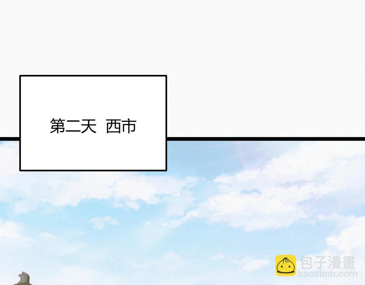 第49话 西市106