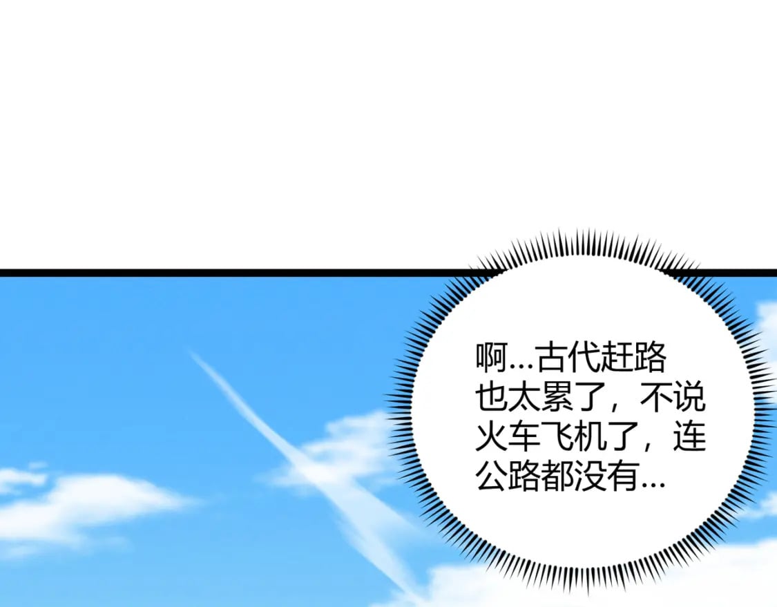 第58话 奇效57