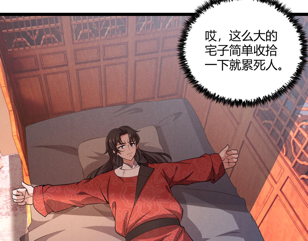 第39话 拒之门外77