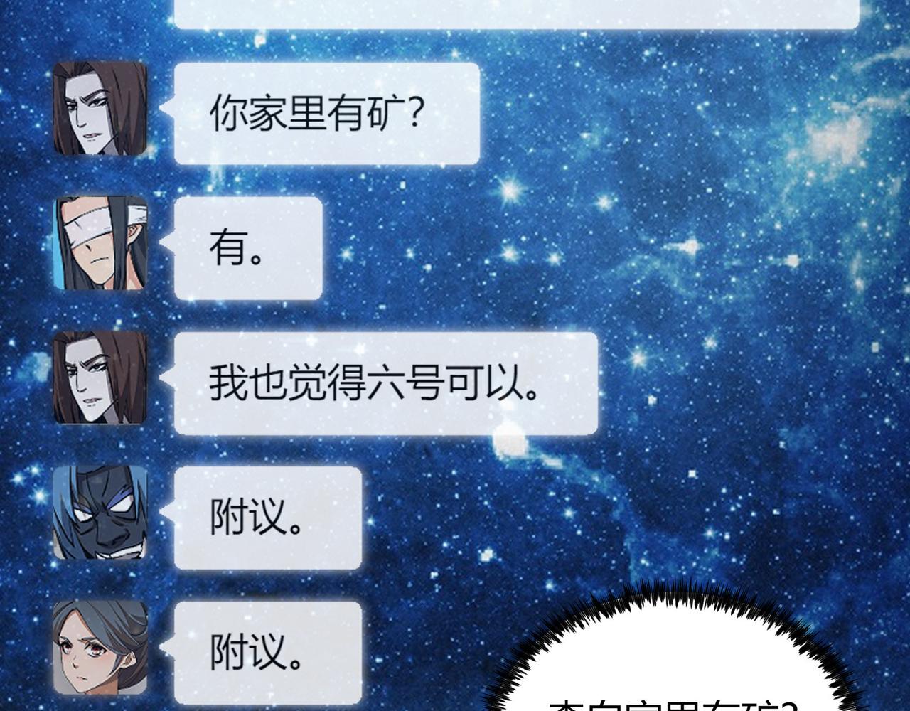第44话 玄空83