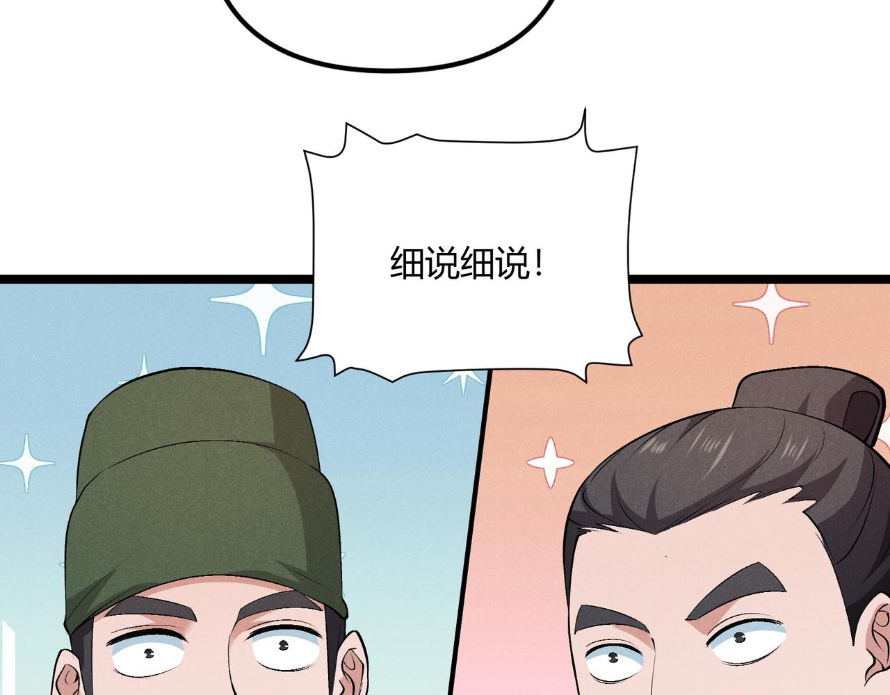 第40话 不成器的家伙48