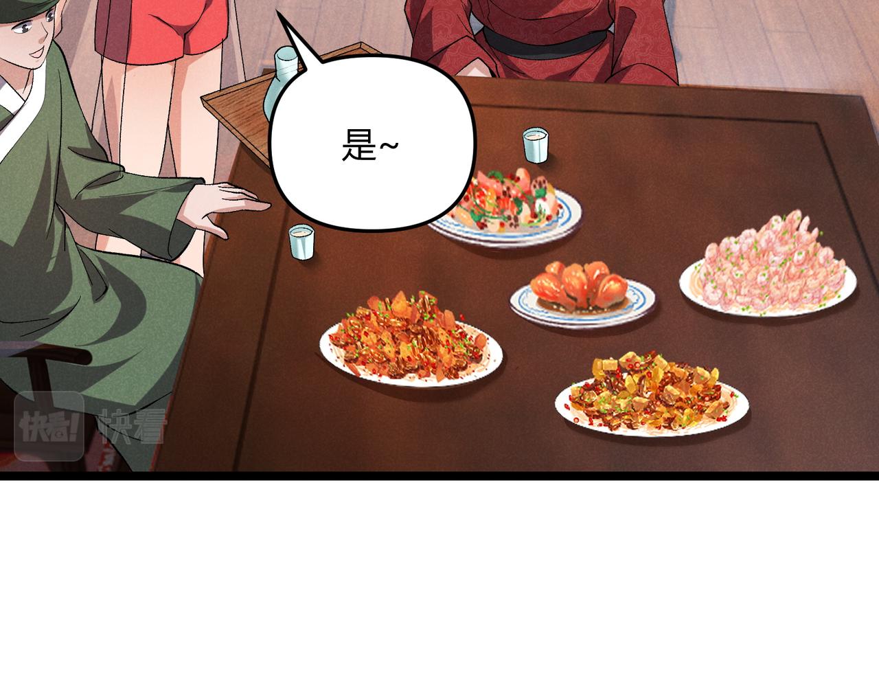 第40话 不成器的家伙83