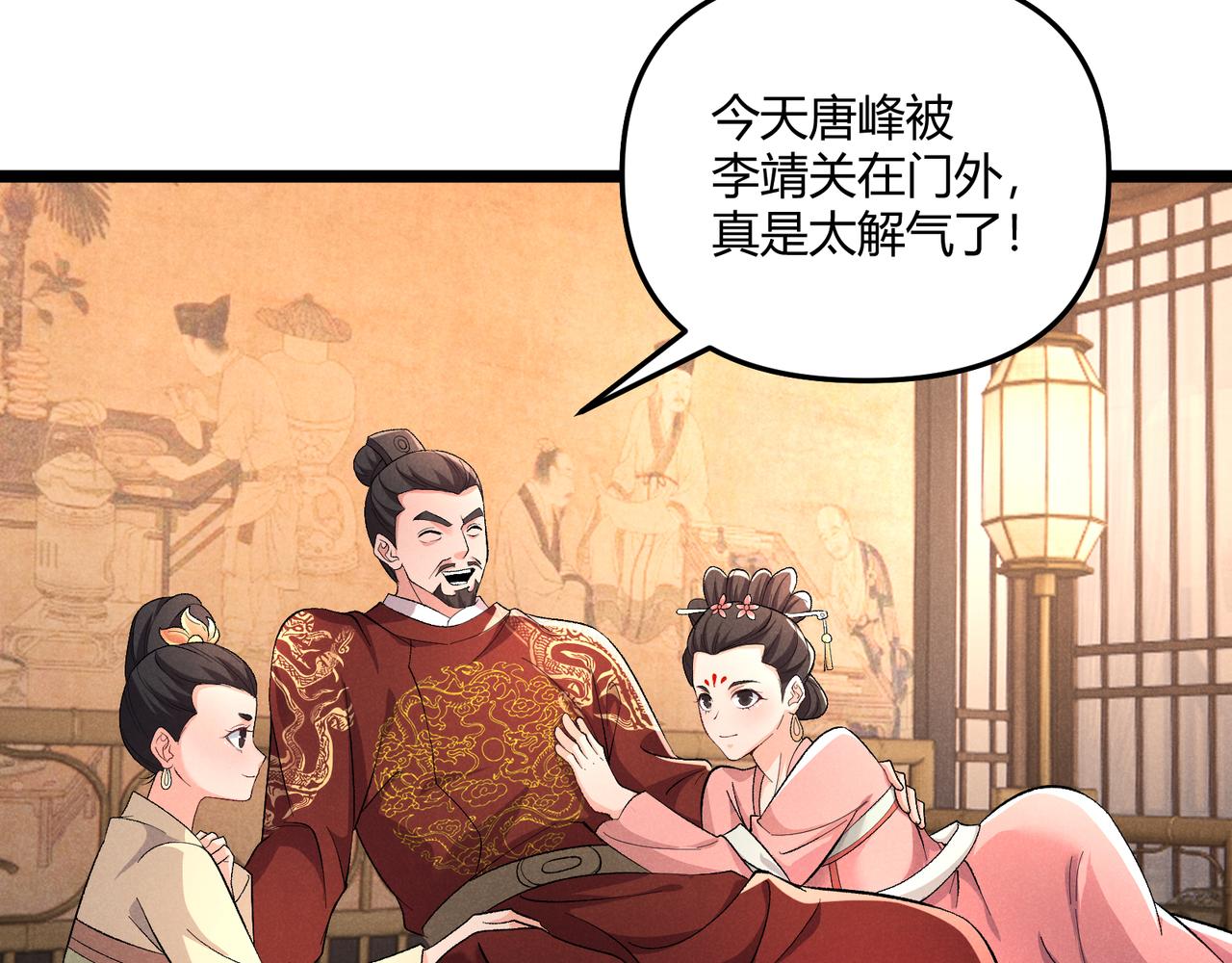 第41话 蹊跷7