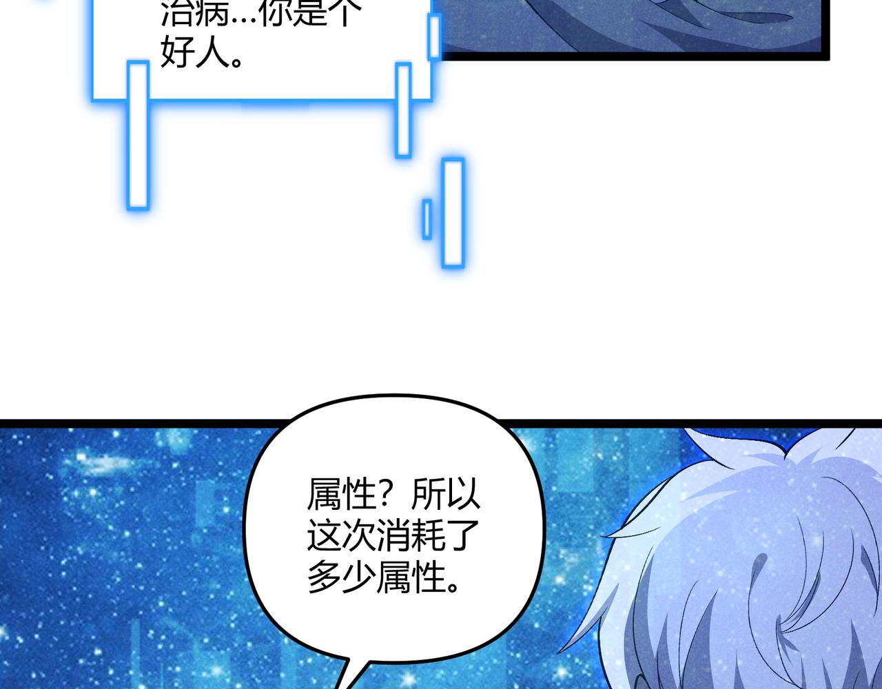 第38话 任务奖励53
