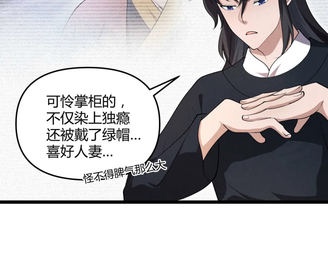 第54话 黑吃黑28