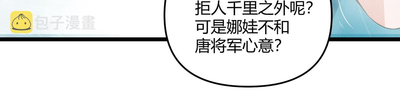 第36话 招待51