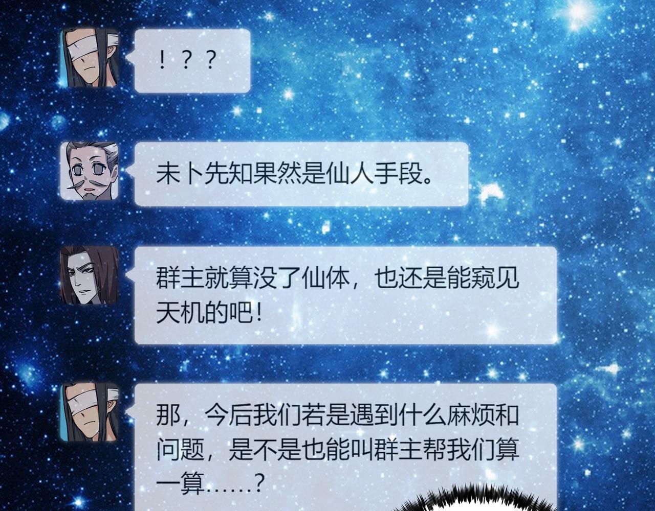 第20话 和亲13