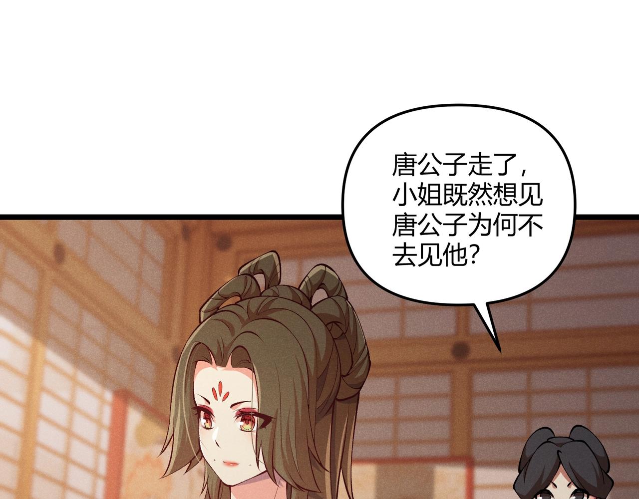 第19话 寻欢作乐153