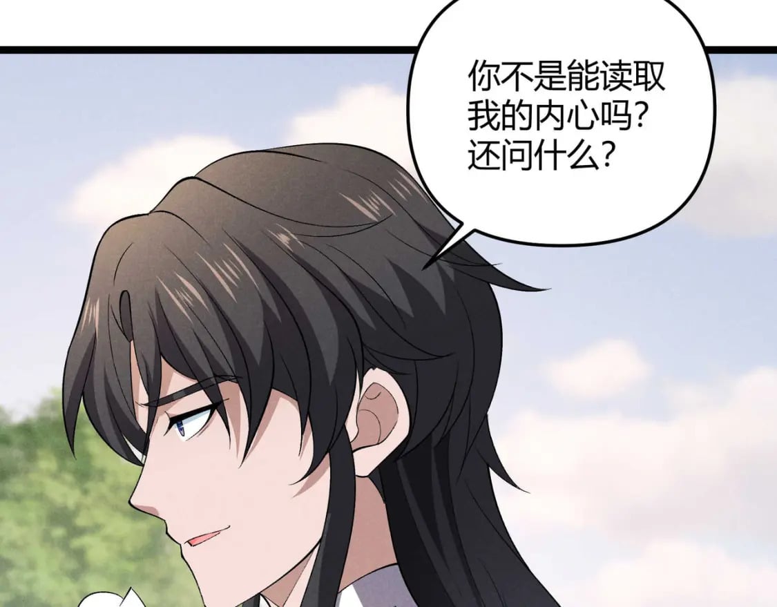 第53话 救命95