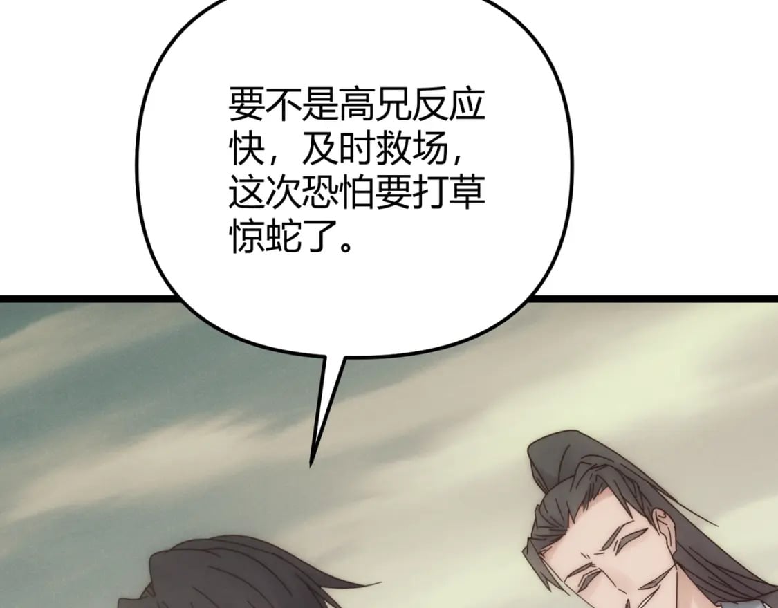 第69话 穿越者134