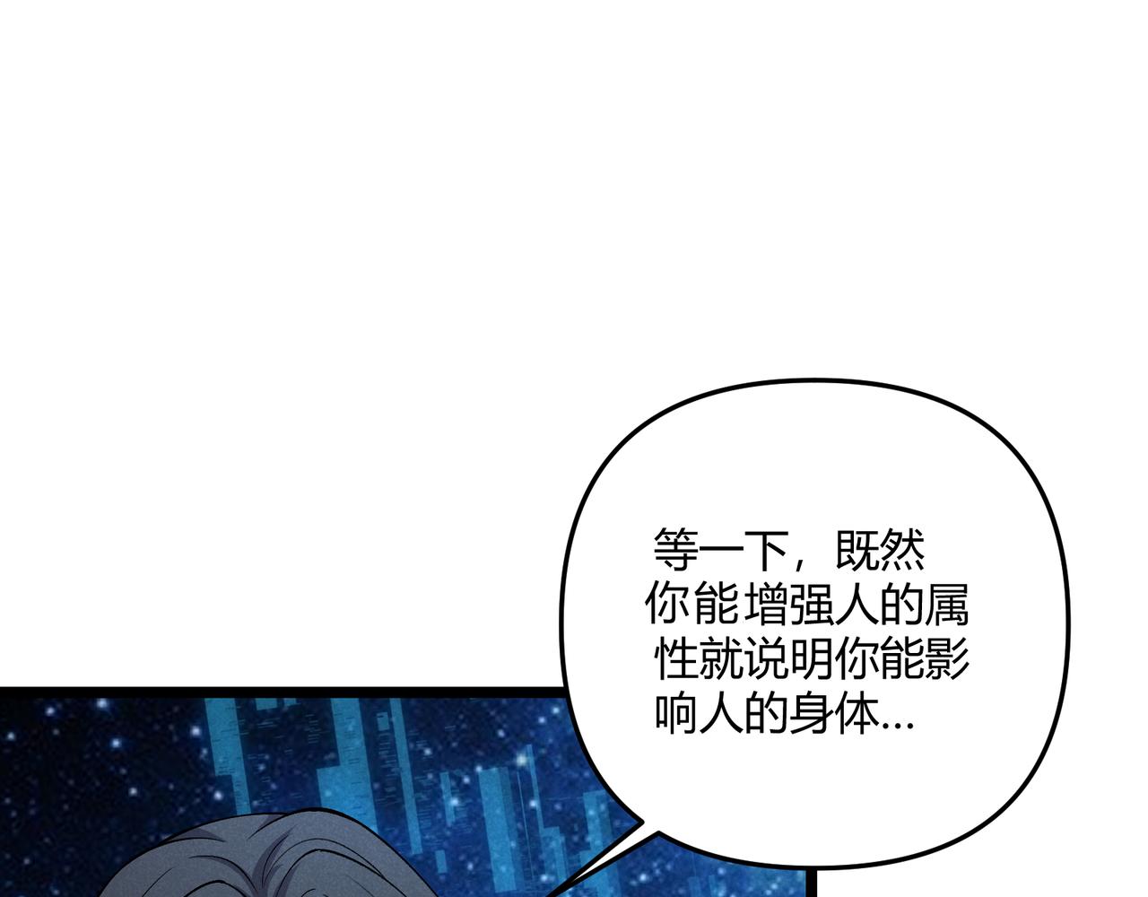 第38话 任务奖励31