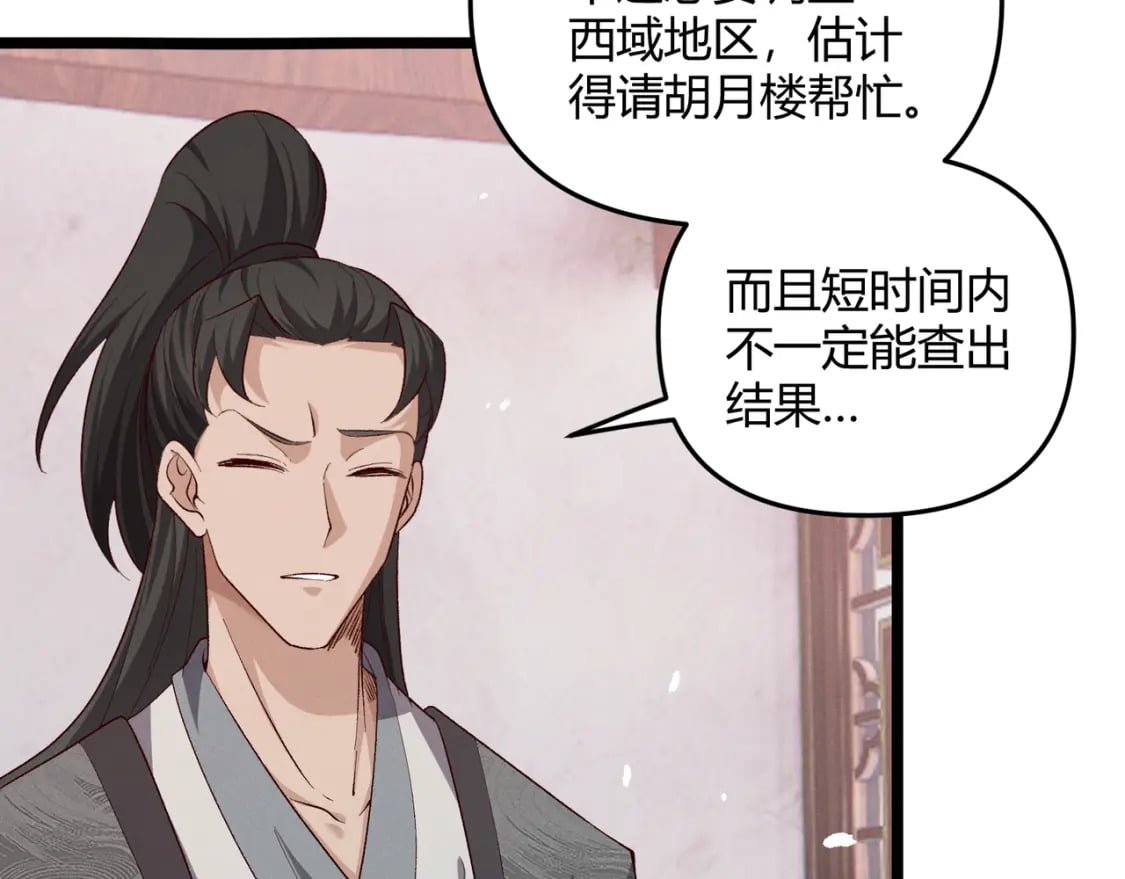 第59话 夜袭李娴34