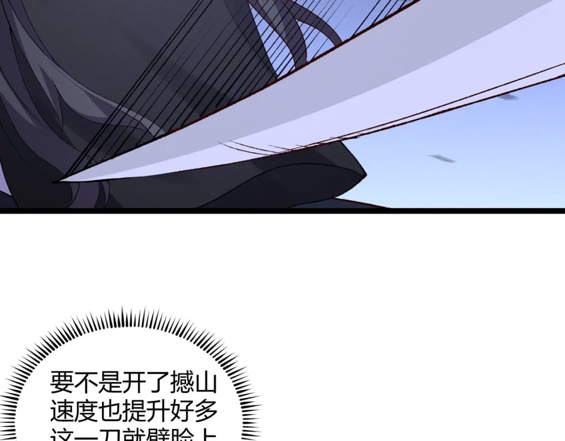 第60话 霸王之力87