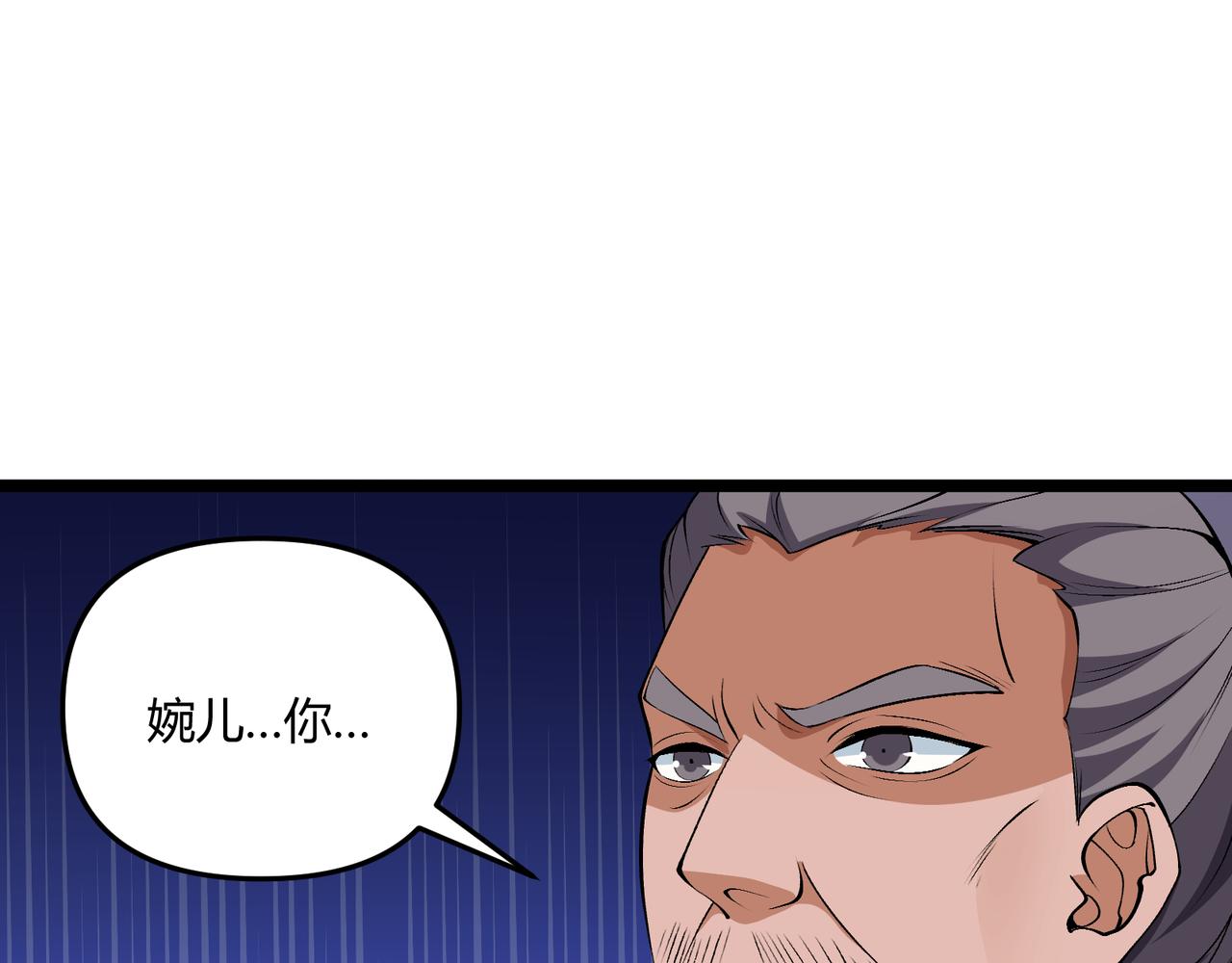 第38话 任务奖励106