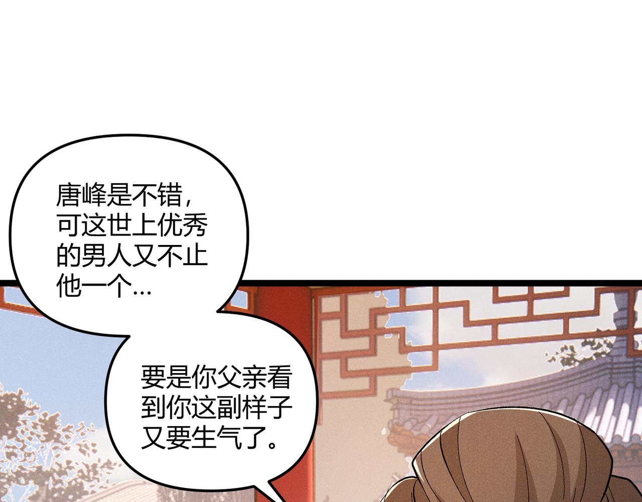第39话 拒之门外51