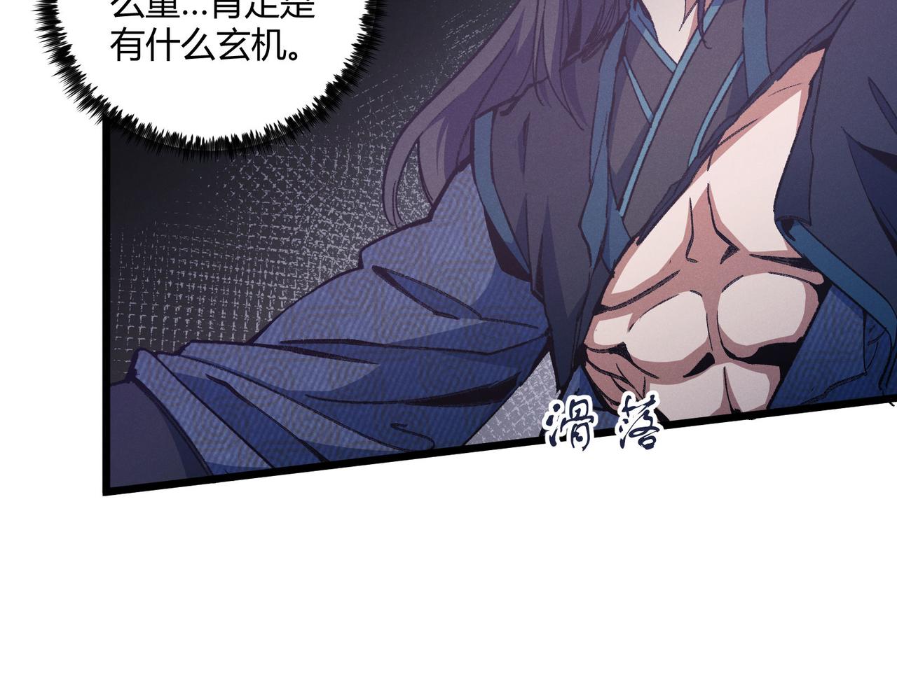 第16话 玄机7
