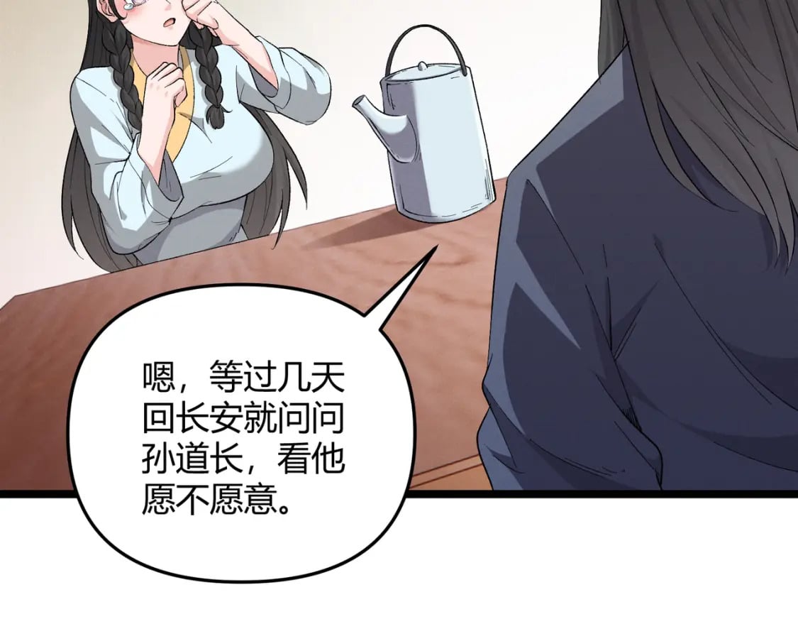 第56话 医术高明84