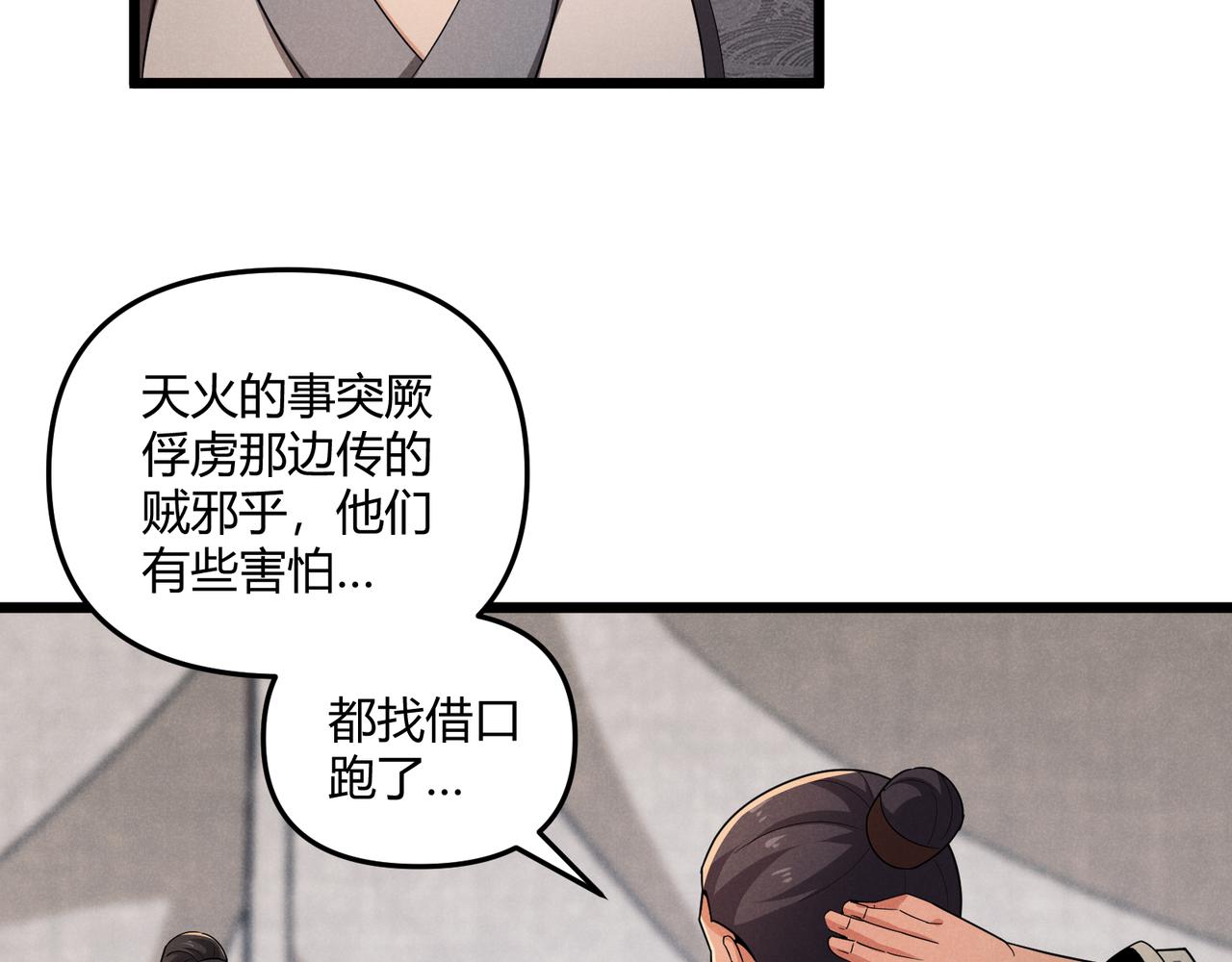 第29话 沙漠87