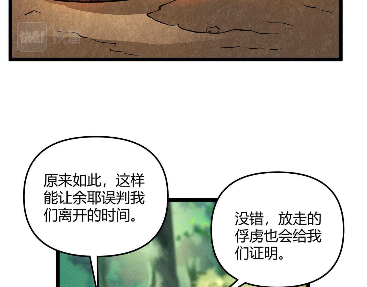 第31话 插翅难逃93