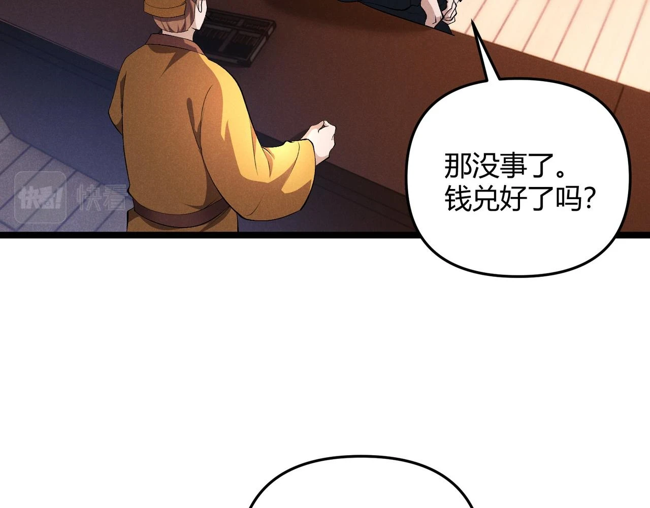 第50话 义阳茶7