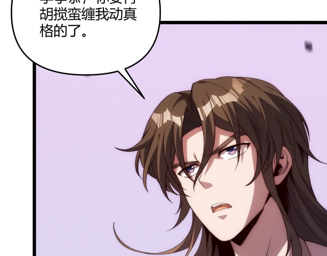 第64话 护犊子13