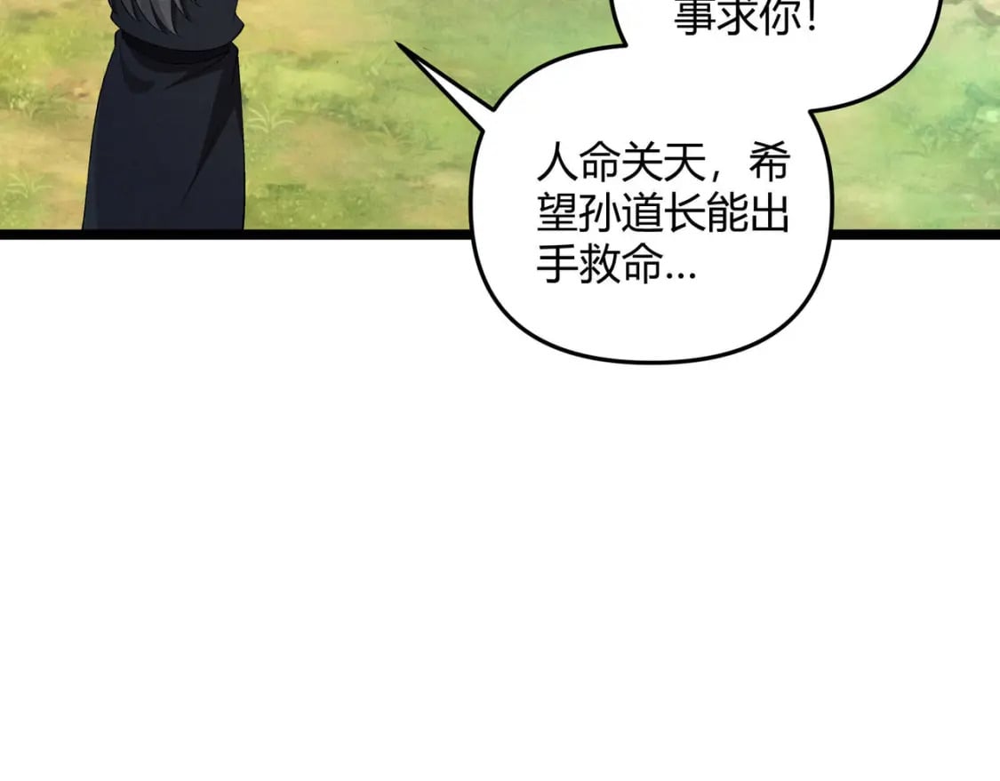 第53话 救命36