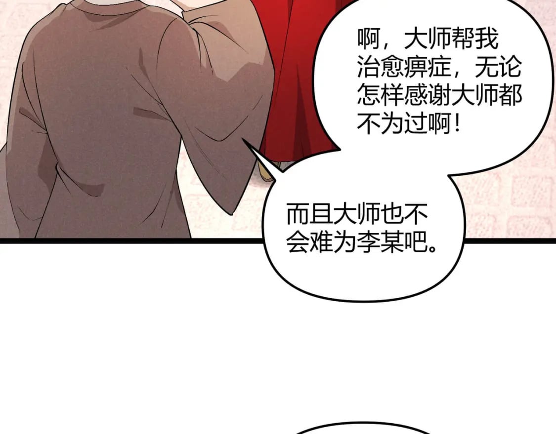 第54话 黑吃黑78