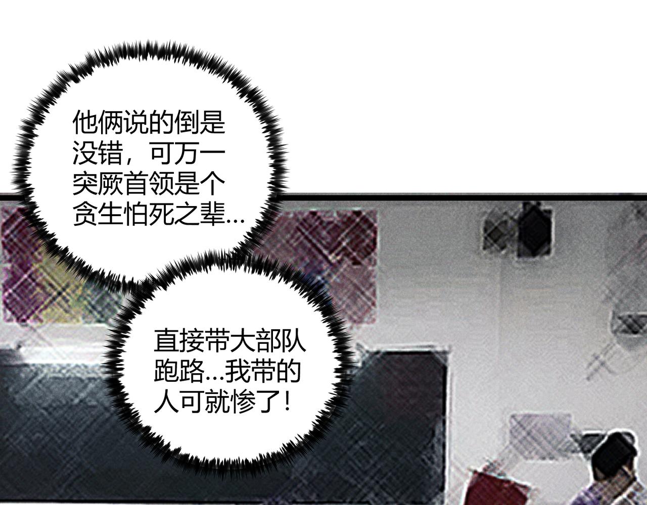 第27话 尾声47