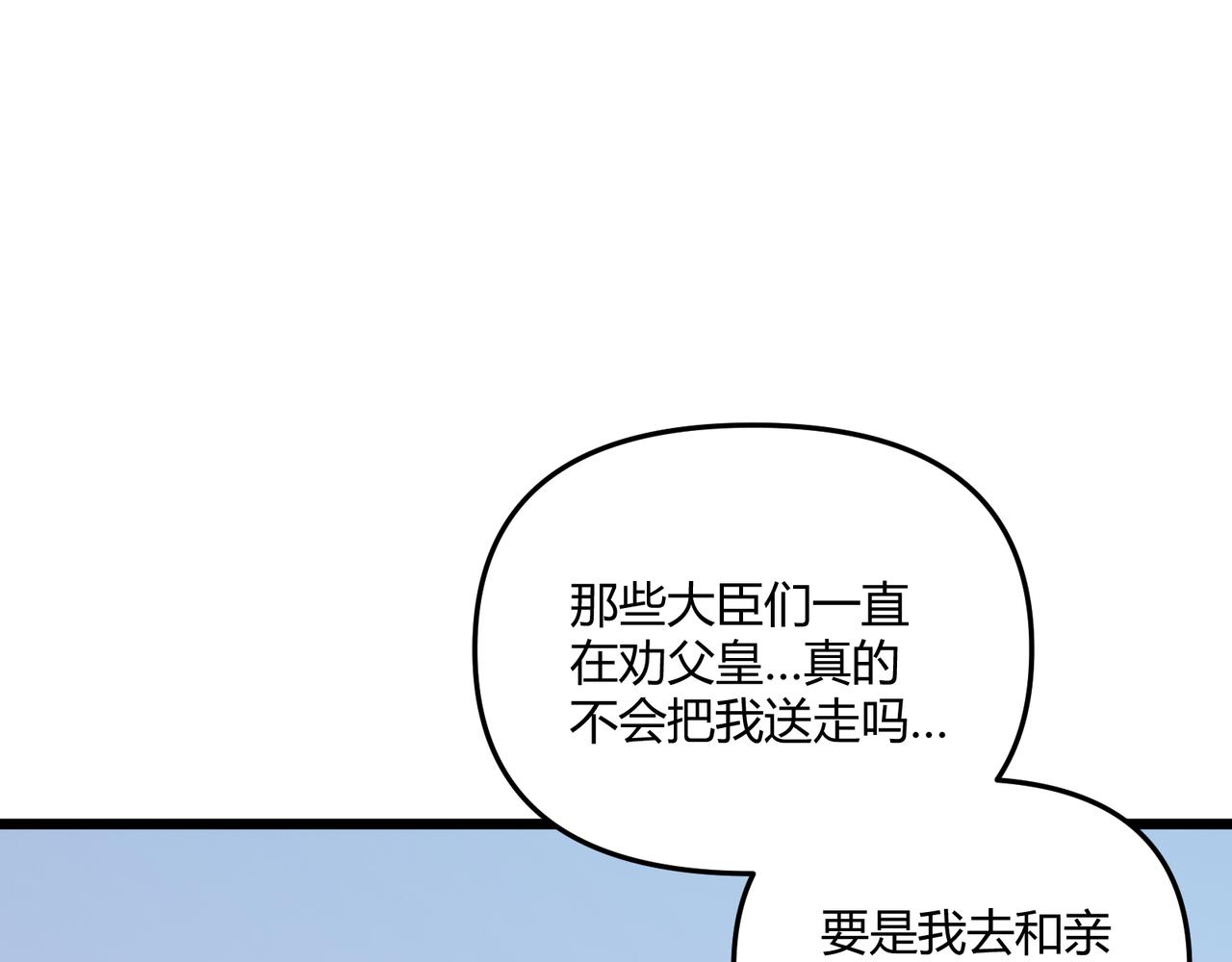 第20话 和亲98