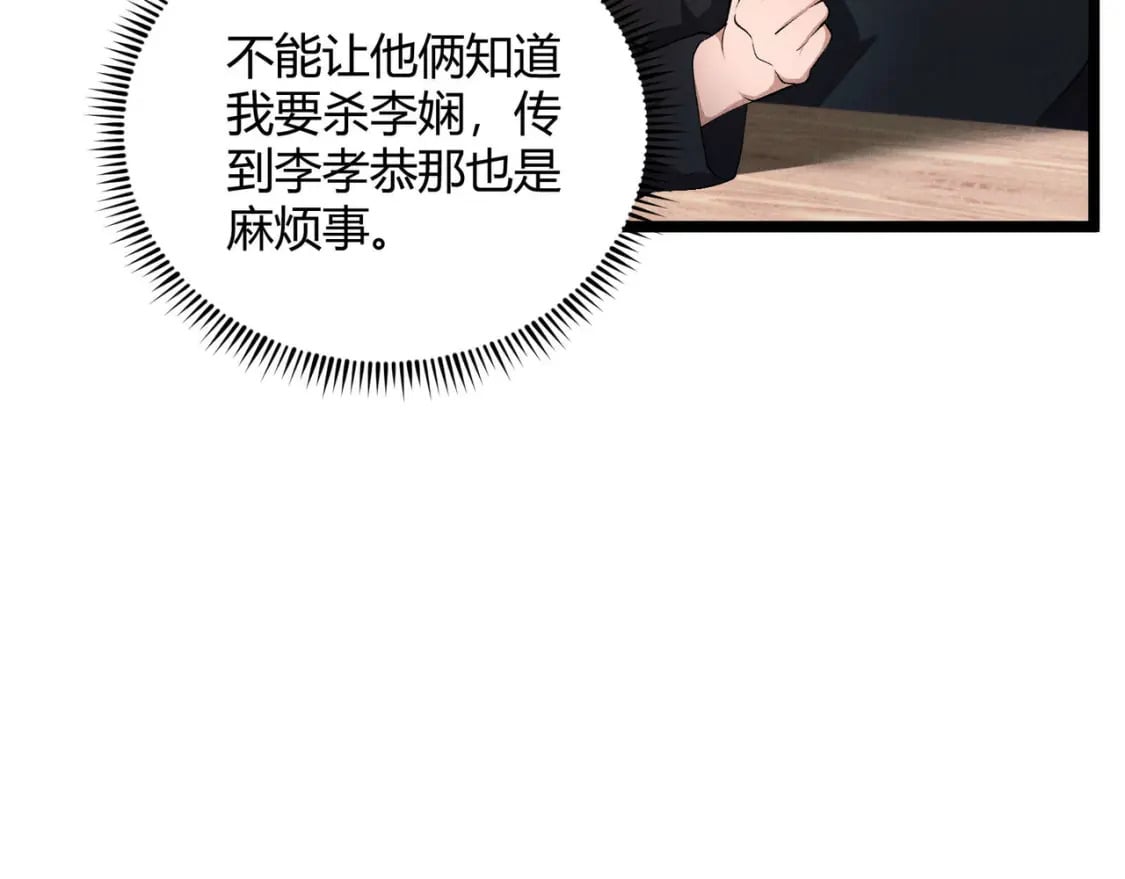 第54话 黑吃黑40
