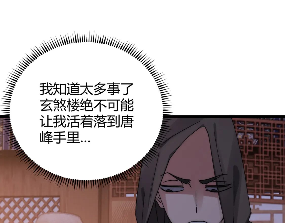 第70话 灭口100