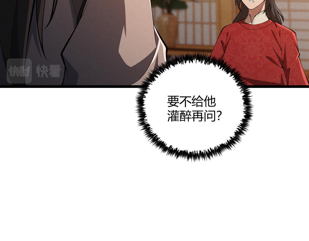 第19话 寻欢作乐132