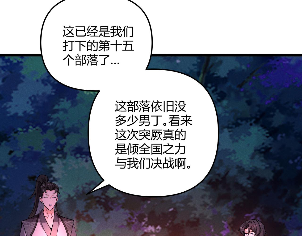 第30话 必胜的把握101