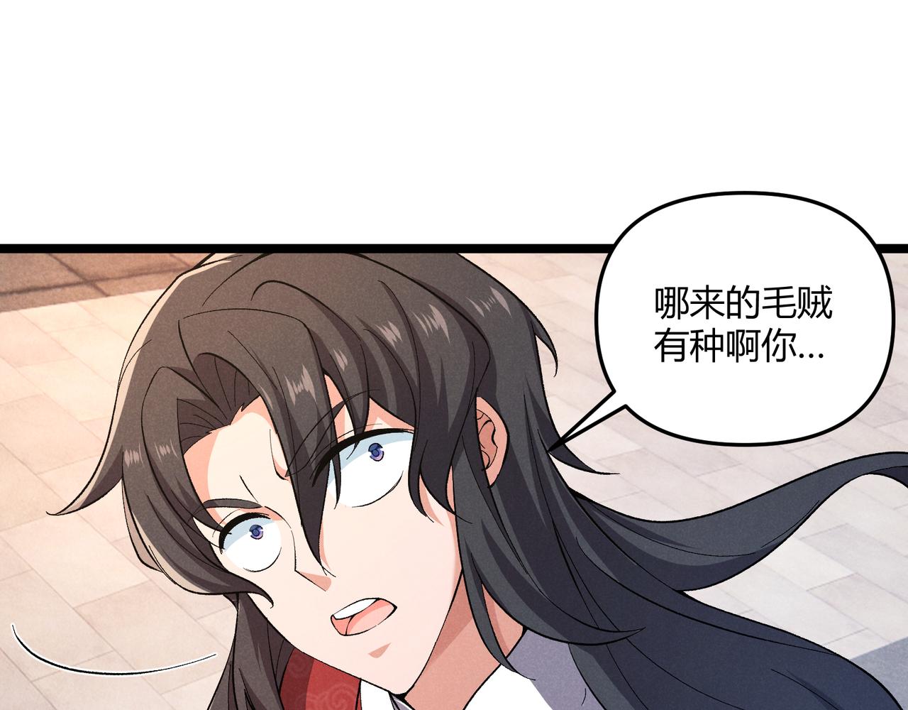 第39话 拒之门外85