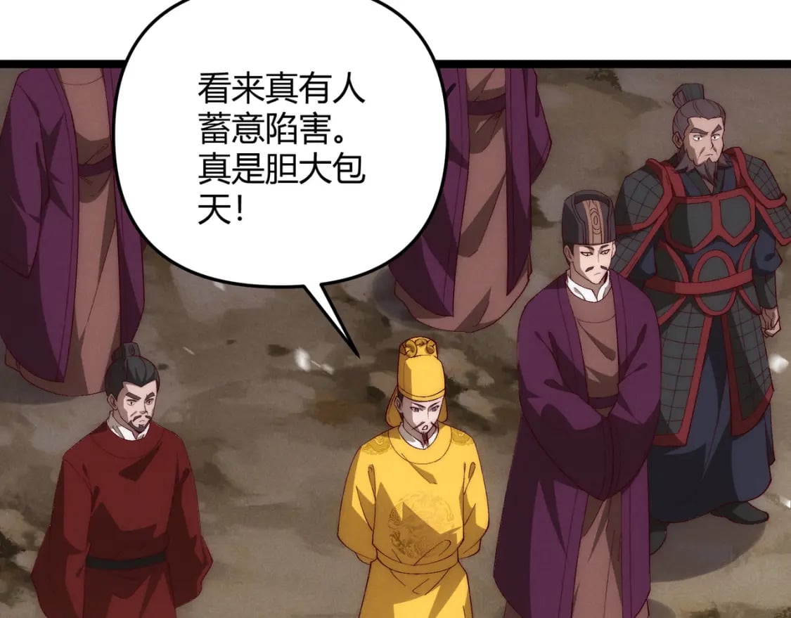 第66话 大理寺少卿87