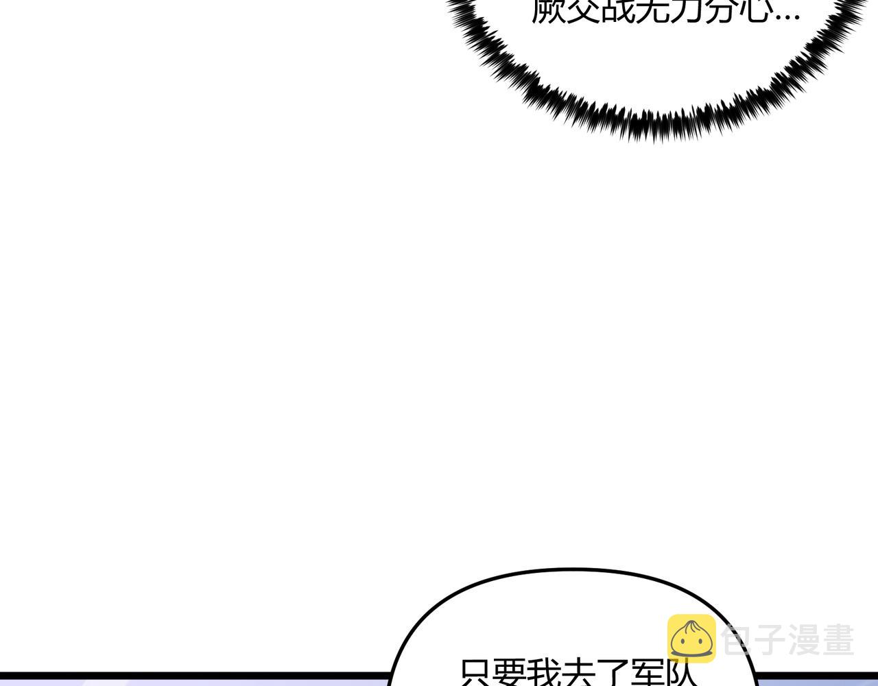 第20话 和亲80