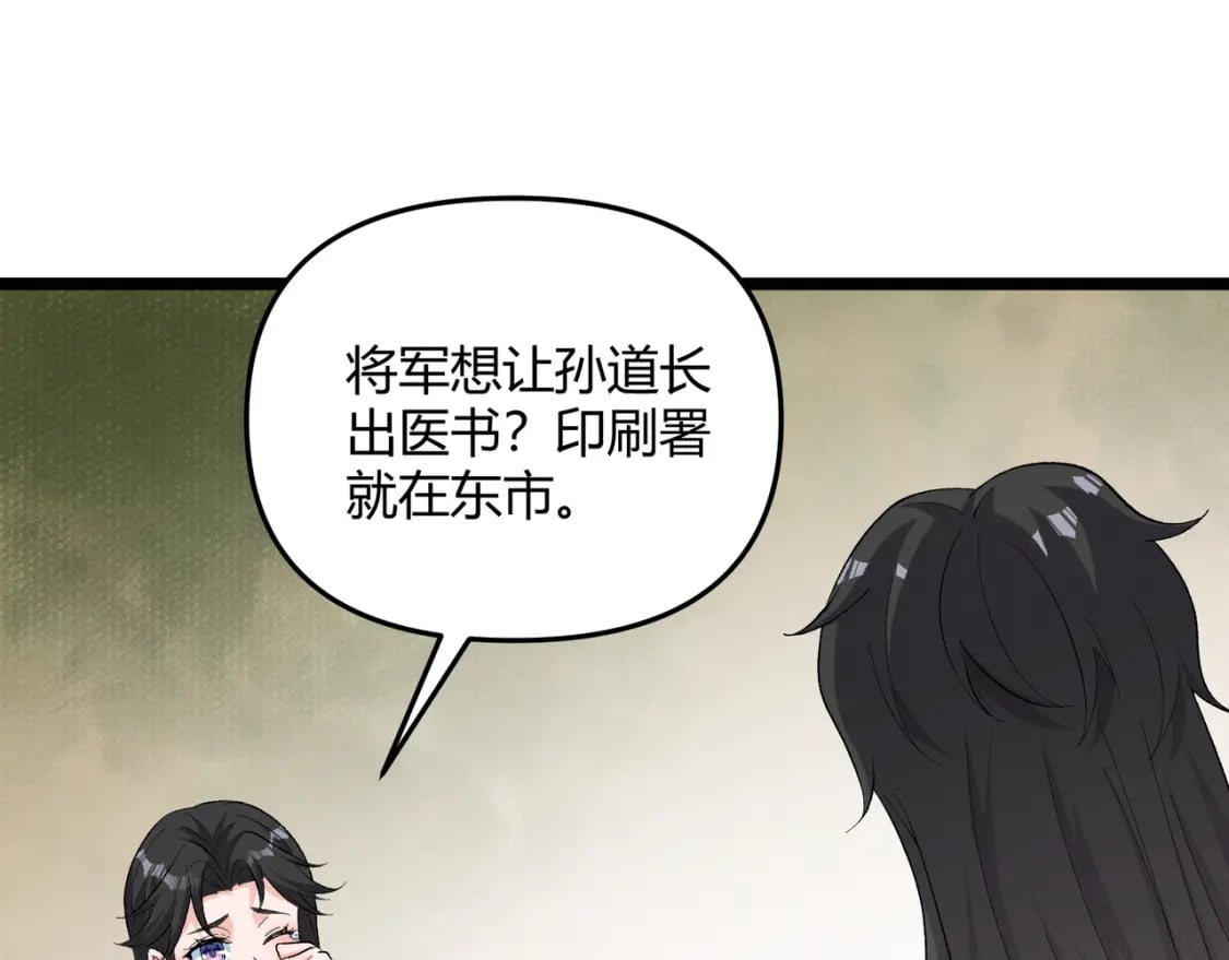第56话 医术高明83