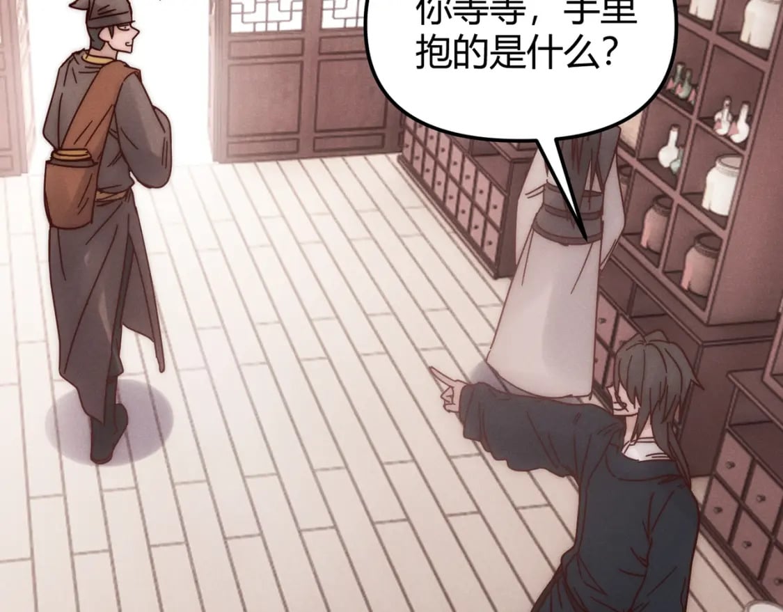 第69话 穿越者69