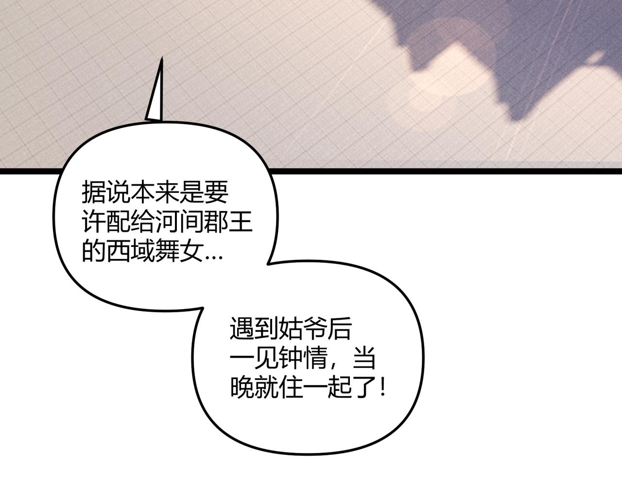 第37话 侍寝75
