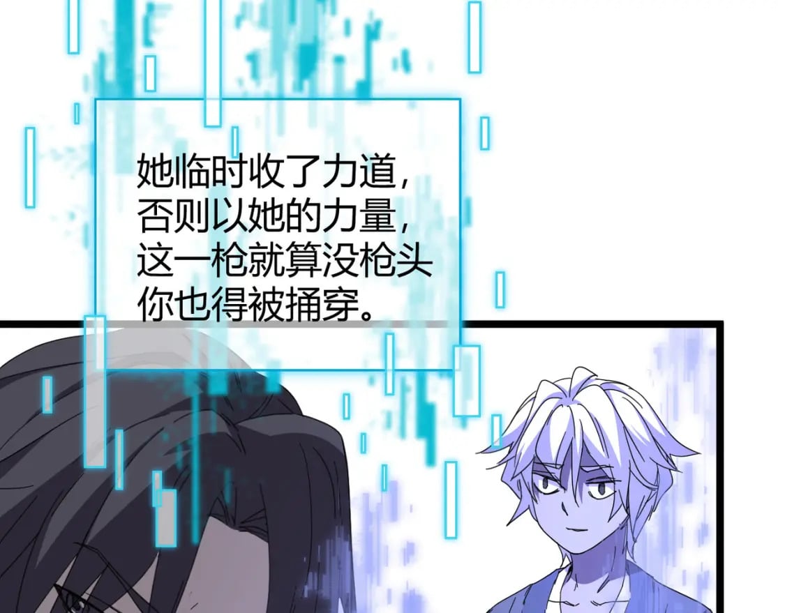 第71话 灭口92