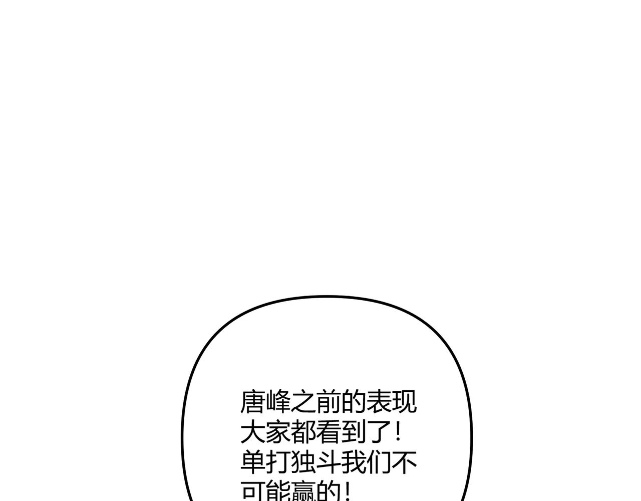 第14话 不好的预感32