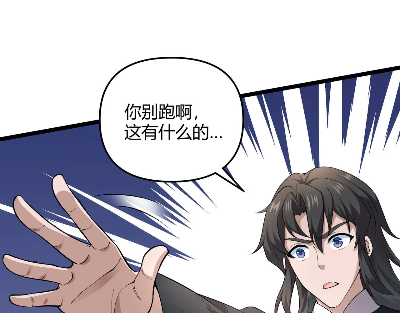 第51话 莺粟35