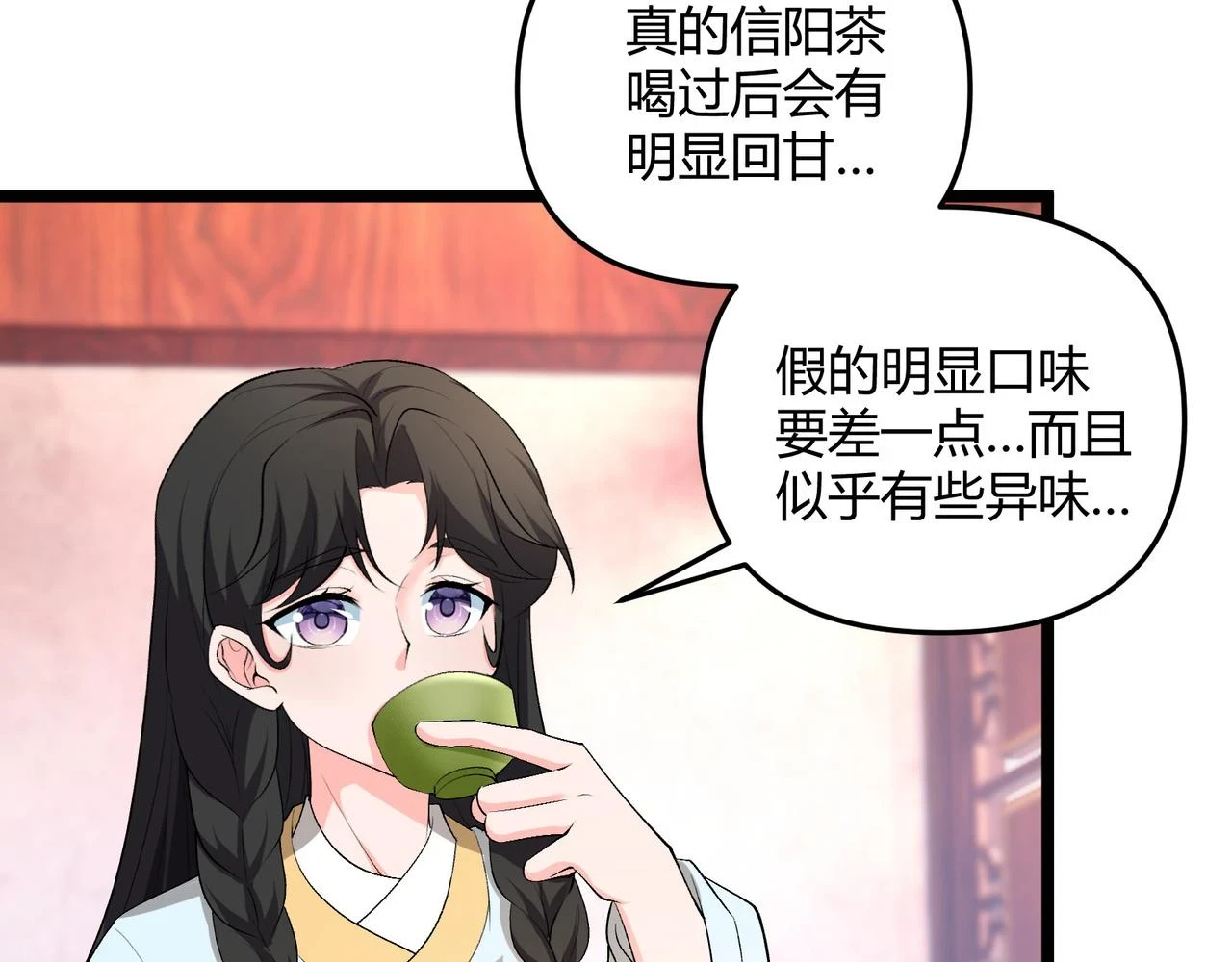 第51话 莺粟12