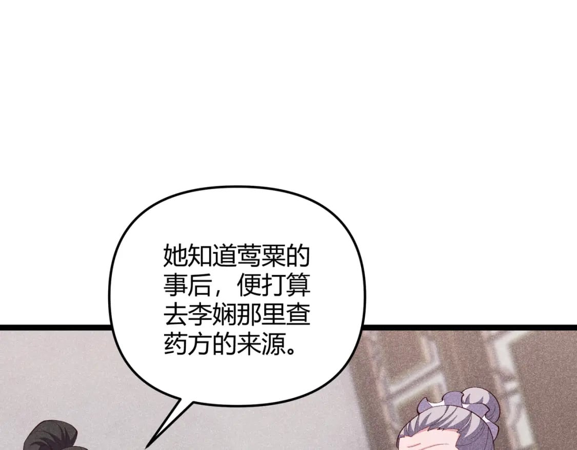 第59话 夜袭李娴17