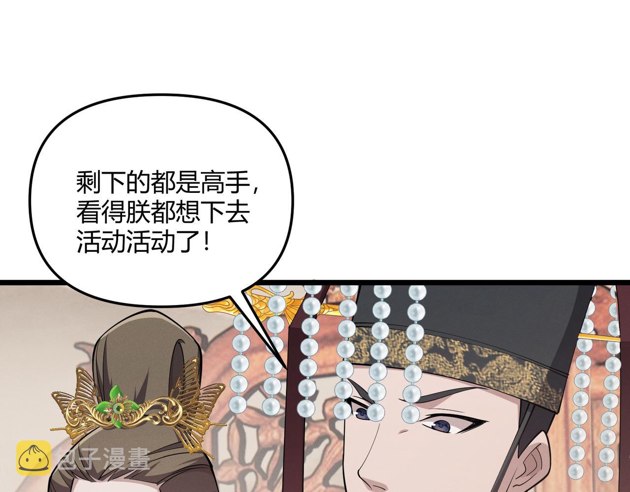 第13话 放弃吧！庆元9